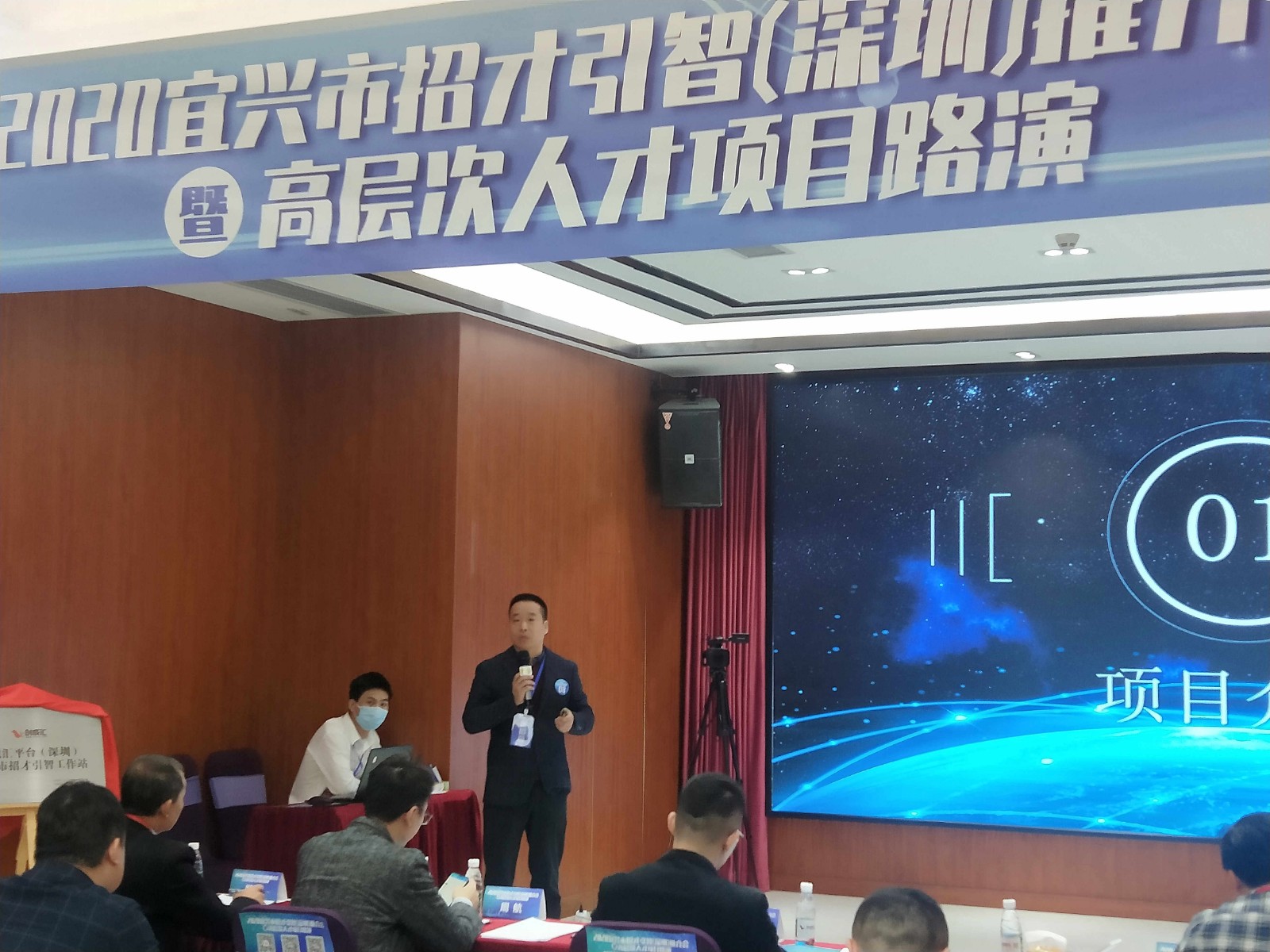 簡訊 I 泰燃智能參加宜興市人才引智（深圳）推介會項目路演